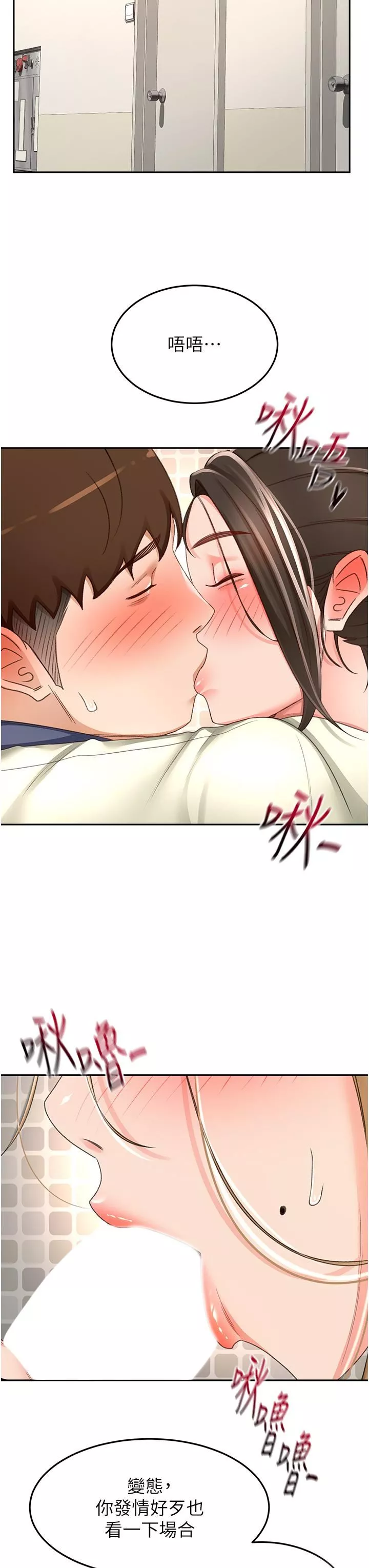 劍道學姊第92話-榨幹到一滴不剩…♥