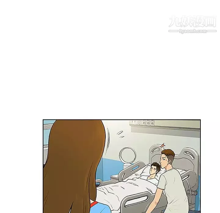 被女神環繞的男人第47話
