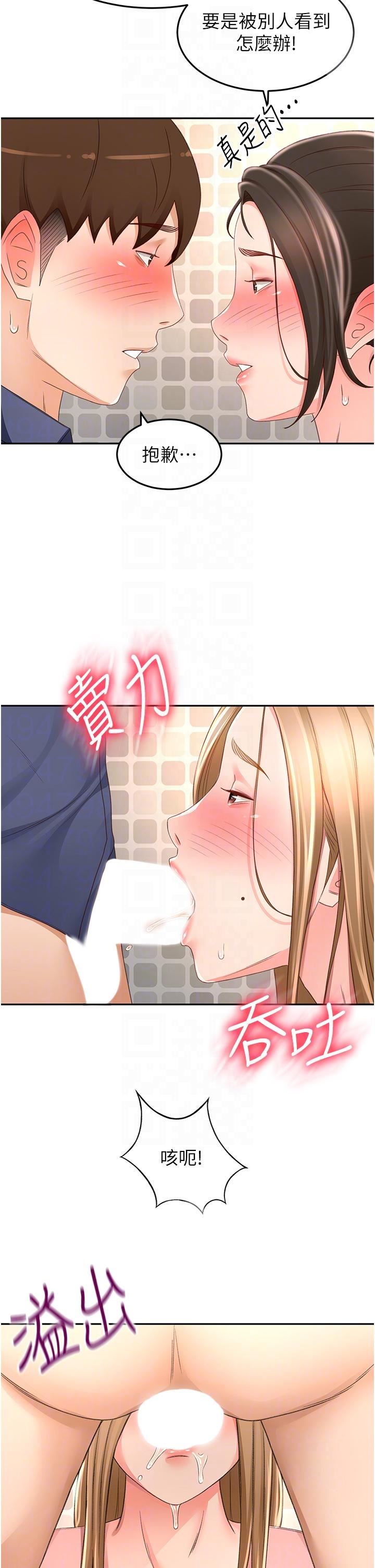 剑道学姊第92话-榨干到一滴不剩…♥