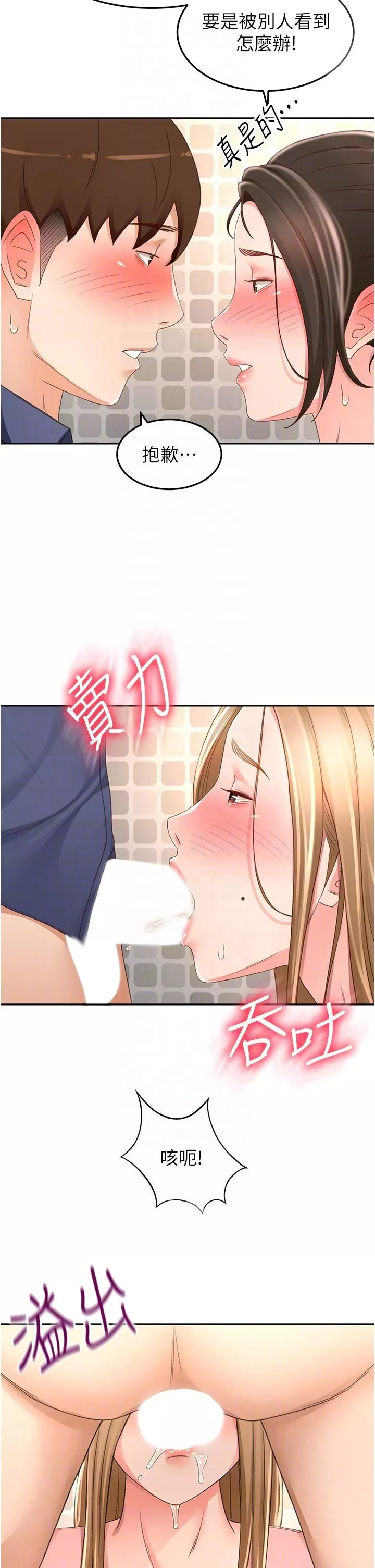 劍道學姊第92話-榨幹到一滴不剩…♥