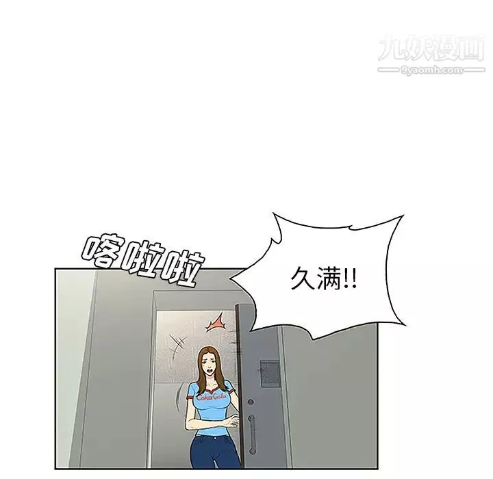 被女神环绕的男人-第47话 - 图片 5