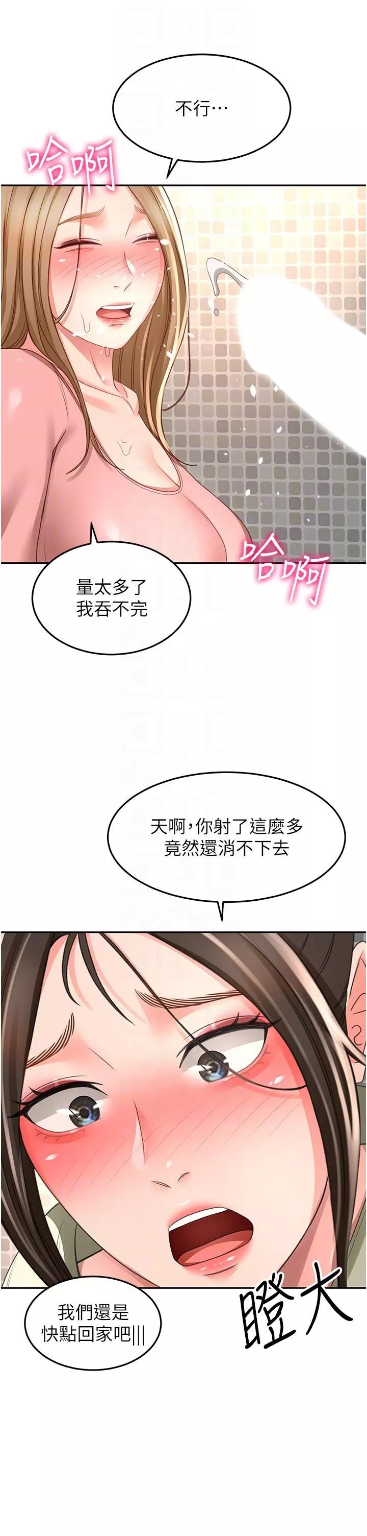 剑道学姊-第92话-榨干到一滴不剩…♥ - 图片 30