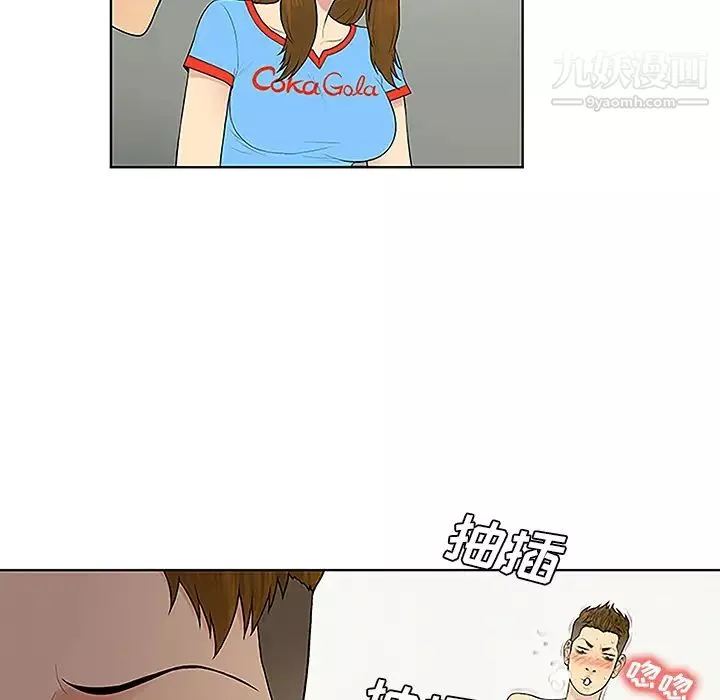 被女神环绕的男人-第47话 - 图片 9
