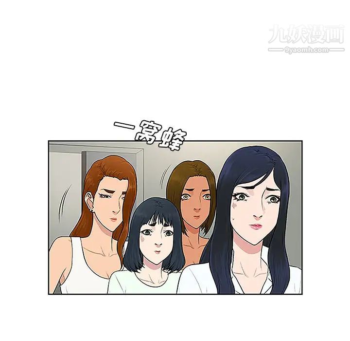 被女神环绕的男人第47话