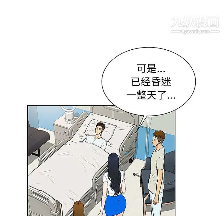被女神环绕的男人第47话