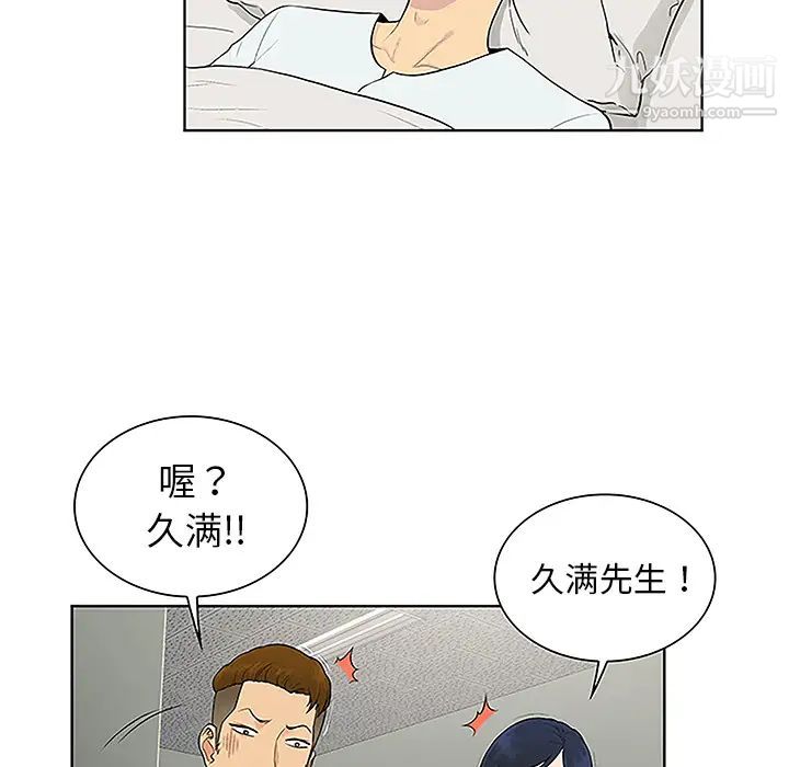 被女神环绕的男人第47话