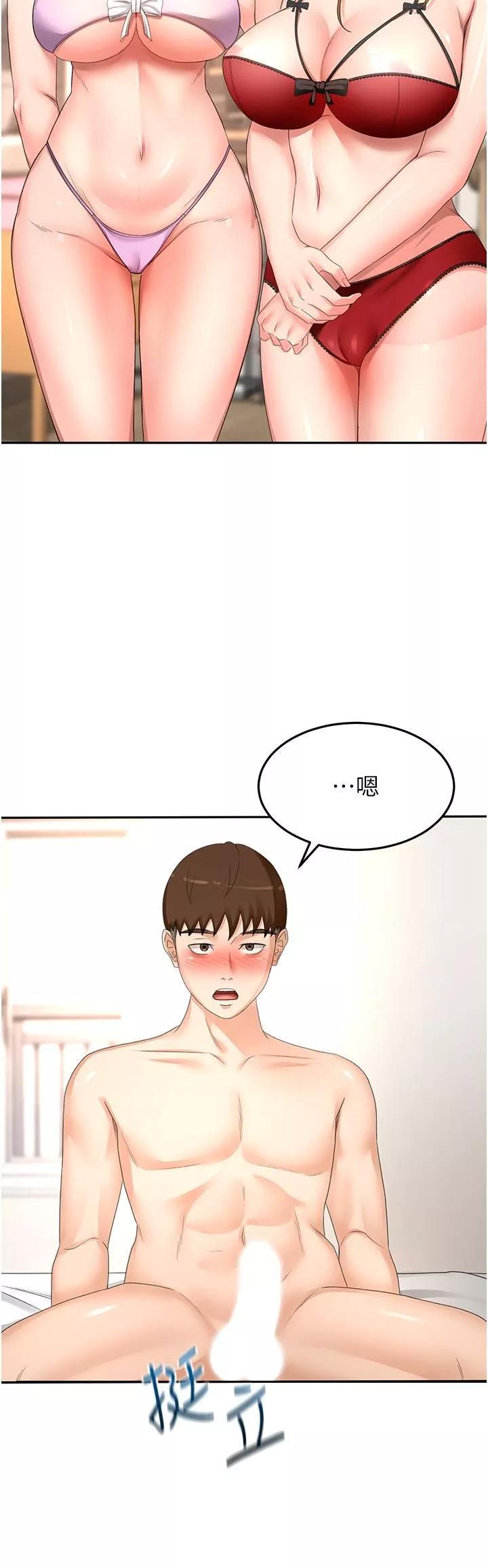 劍道學姊第92話-榨幹到一滴不剩…♥