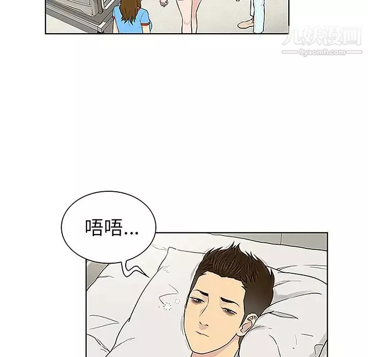 被女神環繞的男人第47話