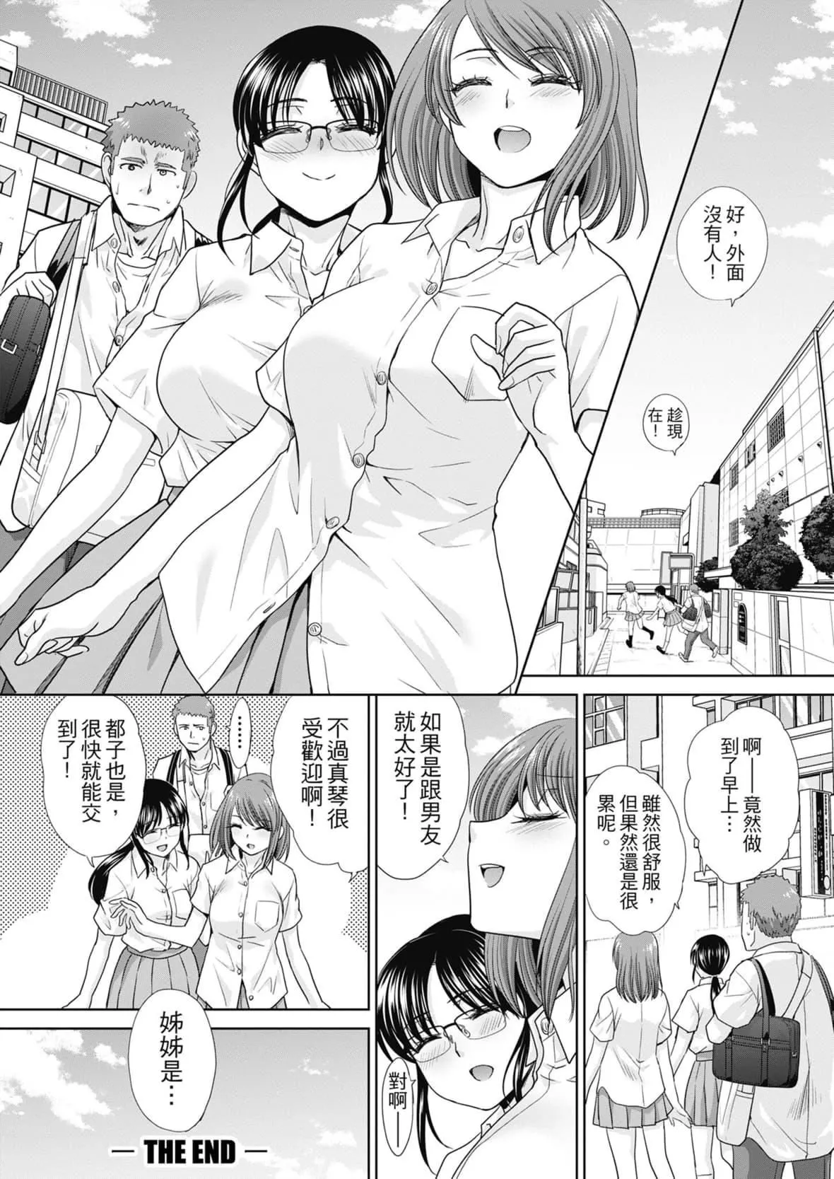 [板场広し]あねぞくせい[中国翻訳][DL版]-[板场広し]あねぞくせい[中国翻訳][DL版] - 图片 178