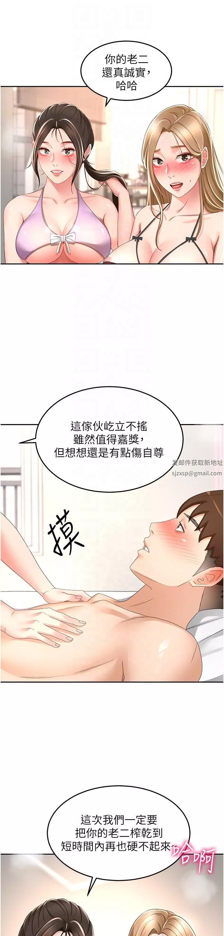 剑道学姊-第92话-榨干到一滴不剩…♥ - 图片 34