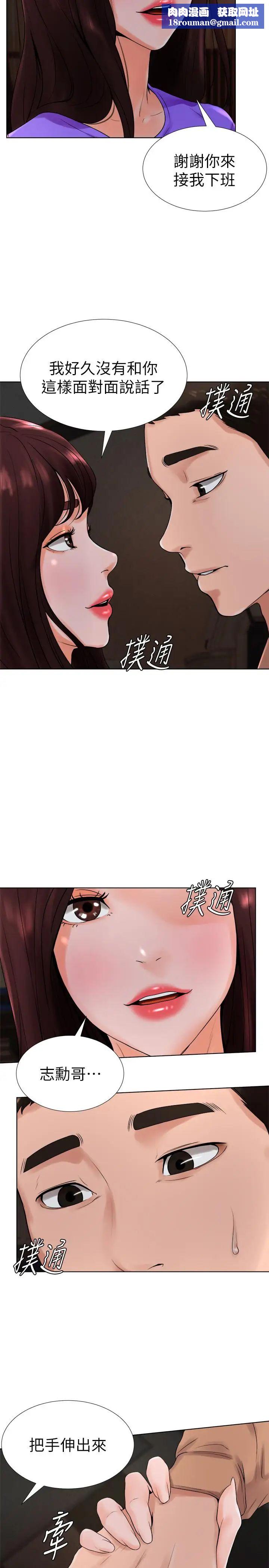 撞球甜心第13話-變的更美味的小愛