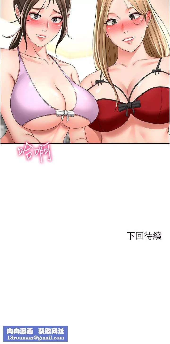 劍道學姊第92話-榨幹到一滴不剩…♥
