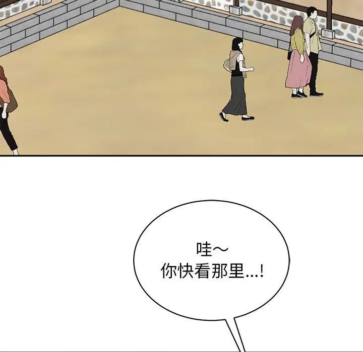 我的完美缪斯第19话