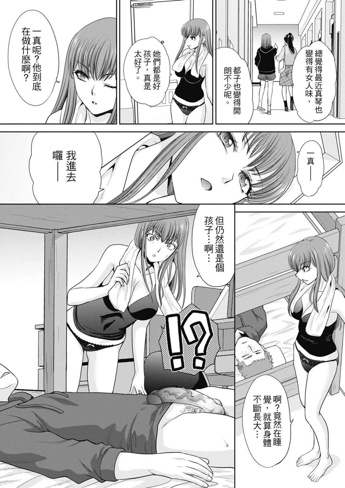 [板场広し]あねぞくせい[中国翻訳][DL版]-[板场広し]あねぞくせい[中国翻訳][DL版] - 图片 183
