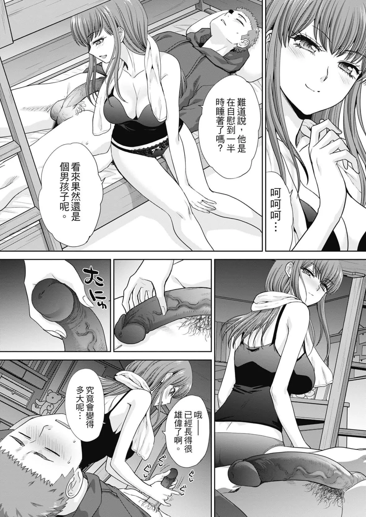 [板场広し]あねぞくせい[中国翻訳][DL版]-[板场広し]あねぞくせい[中国翻訳][DL版] - 图片 184