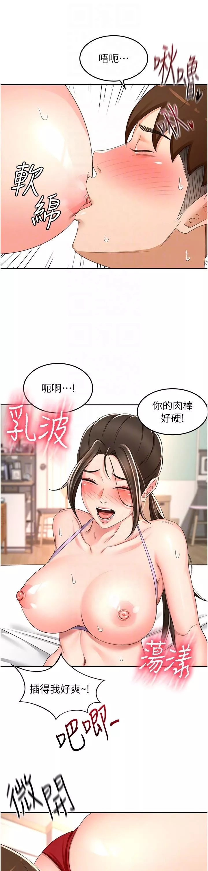 剑道学姊-第93话-最终话-衣锦还乡的南石 - 图片 4