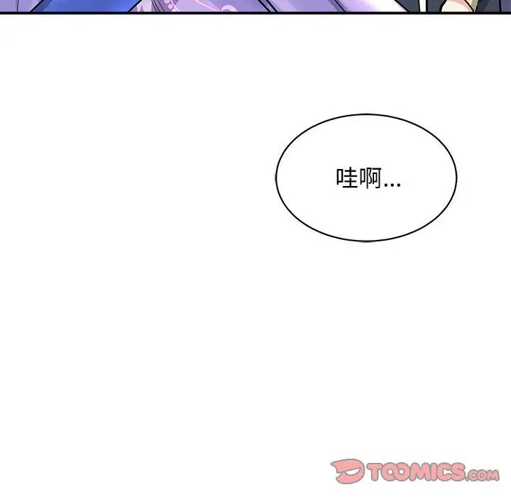 我的完美缪斯第19话