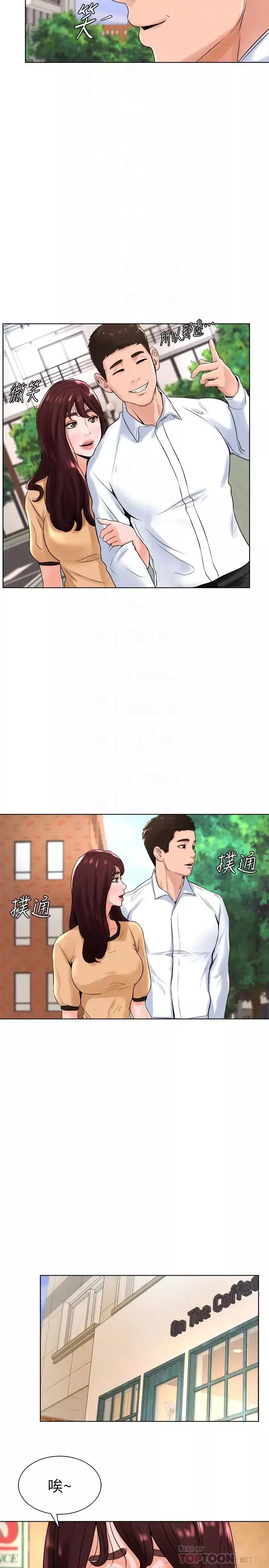 撞球甜心第13話-變的更美味的小愛