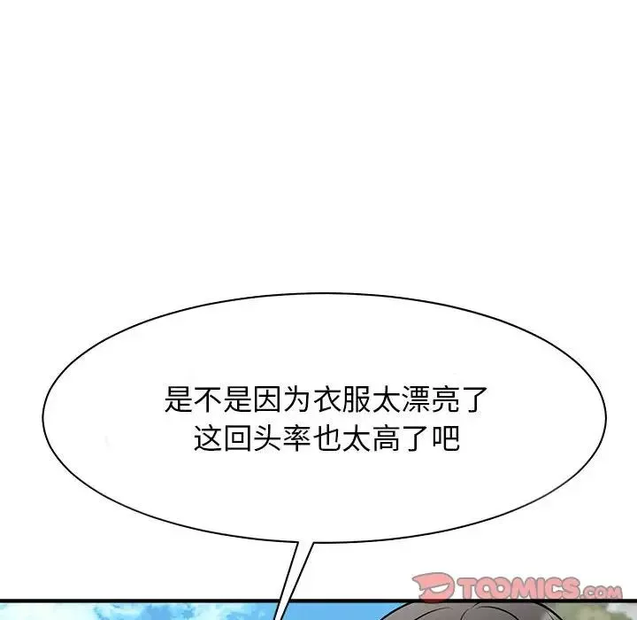 我的完美缪斯-第19话 - 图片 15