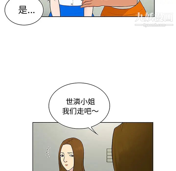 被女神环绕的男人第47话