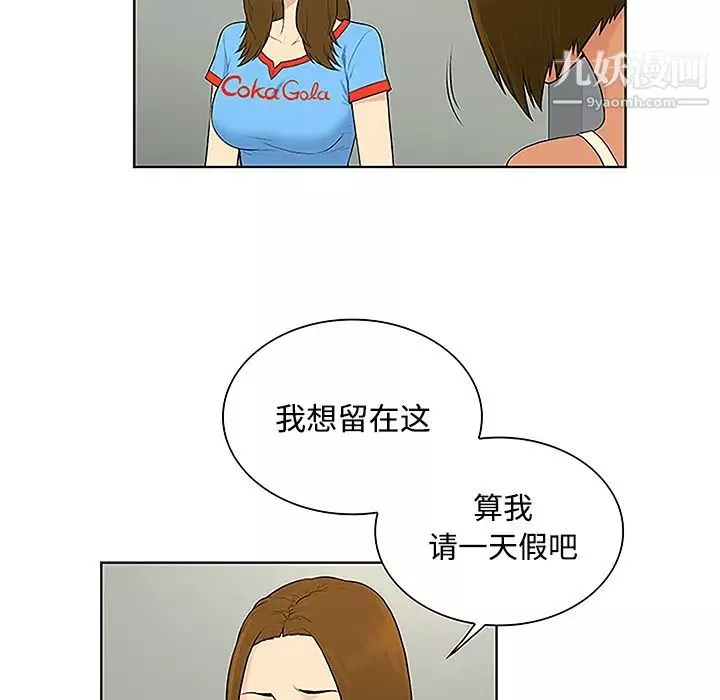 被女神环绕的男人-第47话 - 图片 31