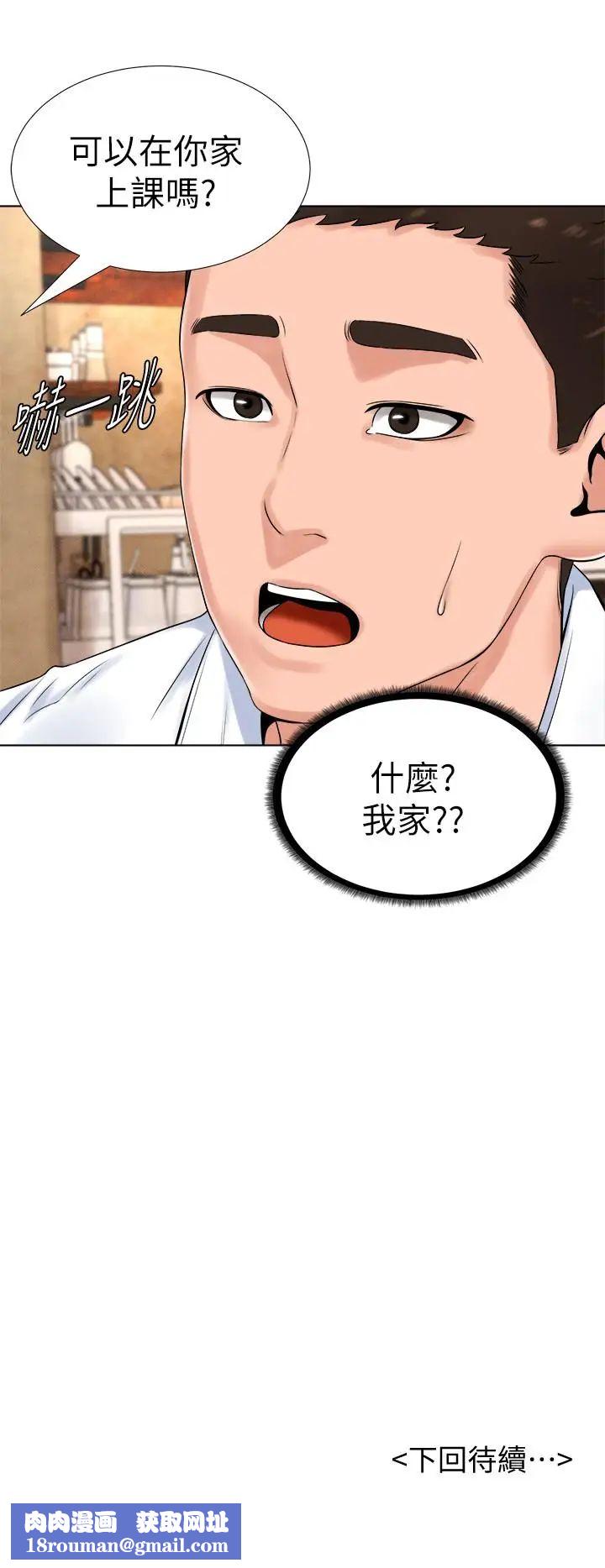 撞球甜心第13话-变的更美味的小爱