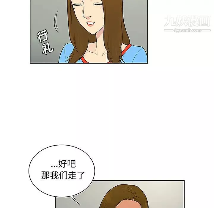 被女神环绕的男人-第47话 - 图片 32