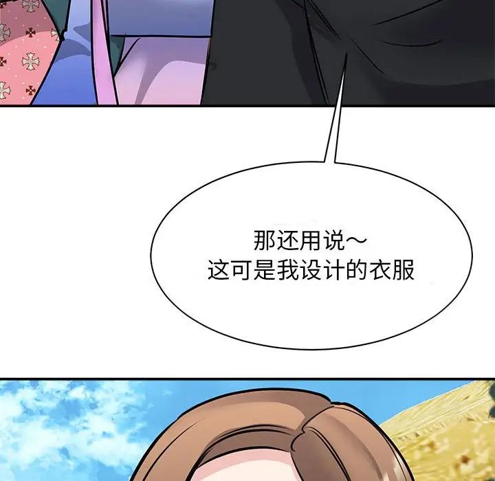 我的完美缪斯第19话