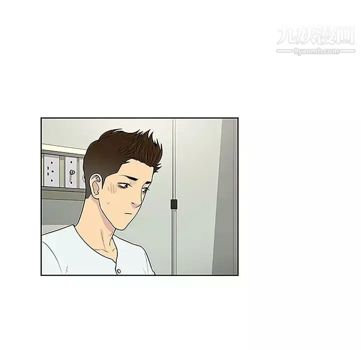 被女神環繞的男人第47話