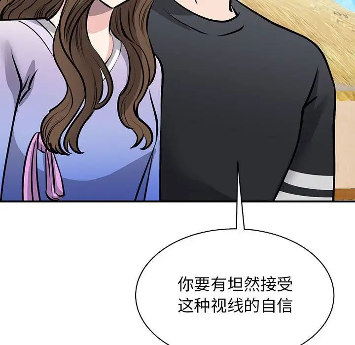 我的完美缪斯第19话