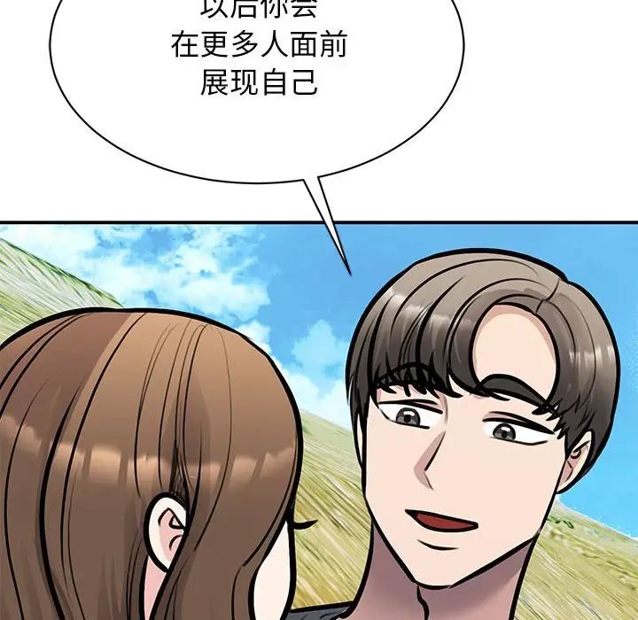 我的完美缪斯第19话