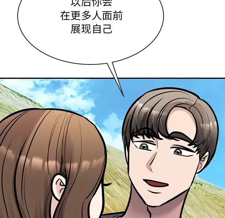 我的完美缪斯第19話