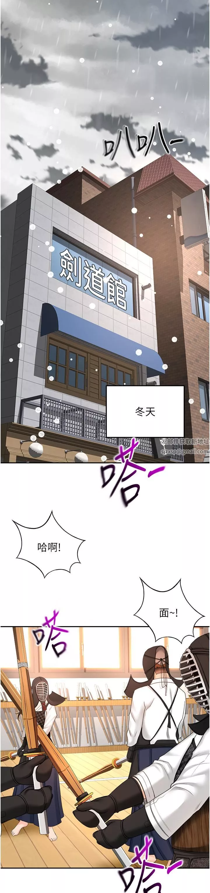剑道学姊-第93话-最终话-衣锦还乡的南石 - 图片 15