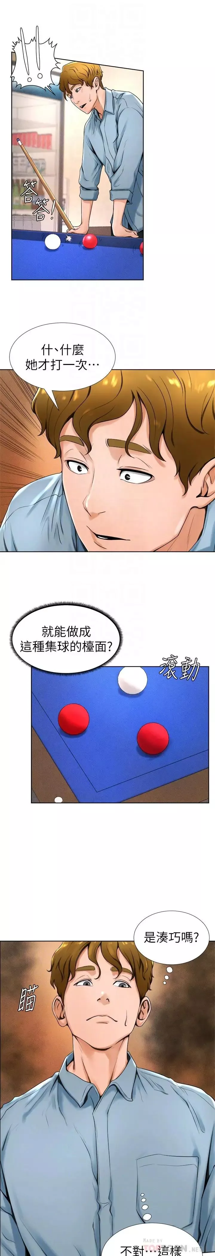 撞球甜心-第14话-慾火难耐的多爱 - 图片 6