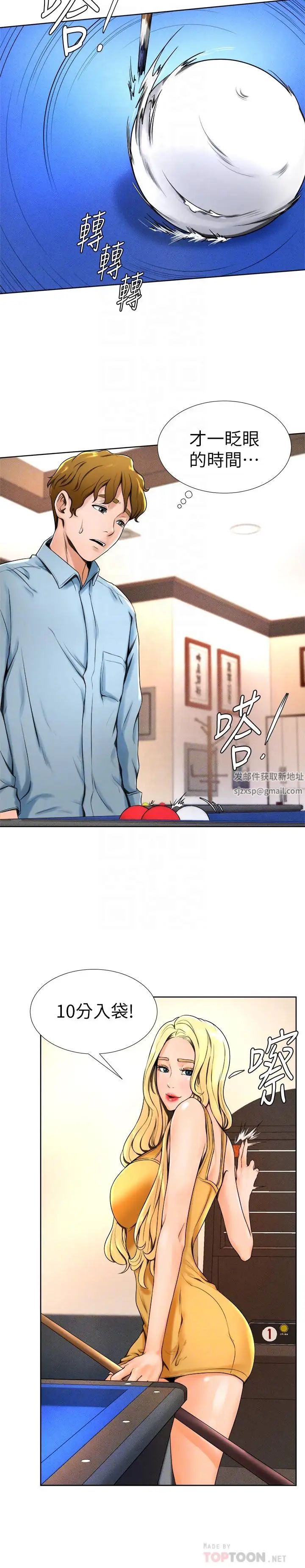 撞球甜心第14話-慾火難耐的多愛