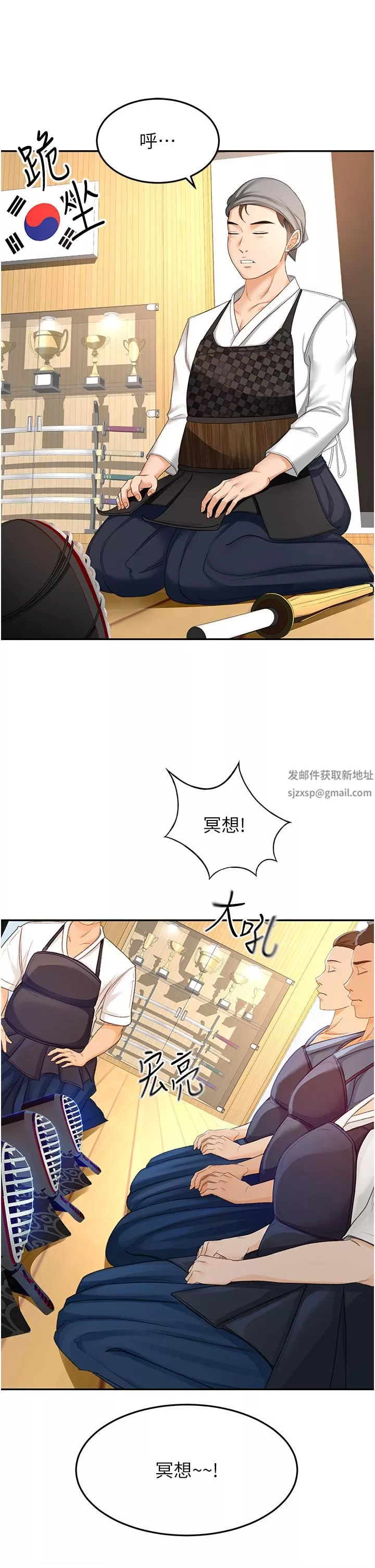劍道學姊第93話-最終話-衣錦還鄉的南石