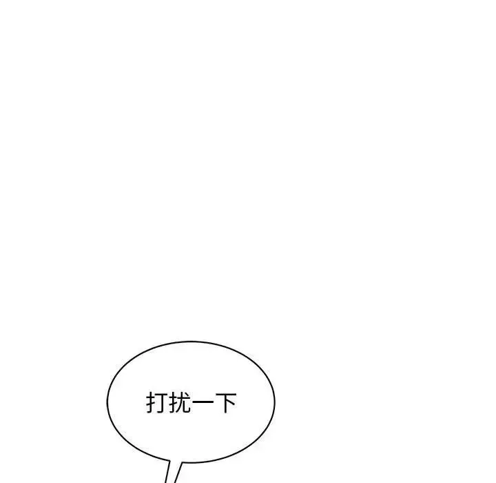 我的完美缪斯-第19话 - 图片 30