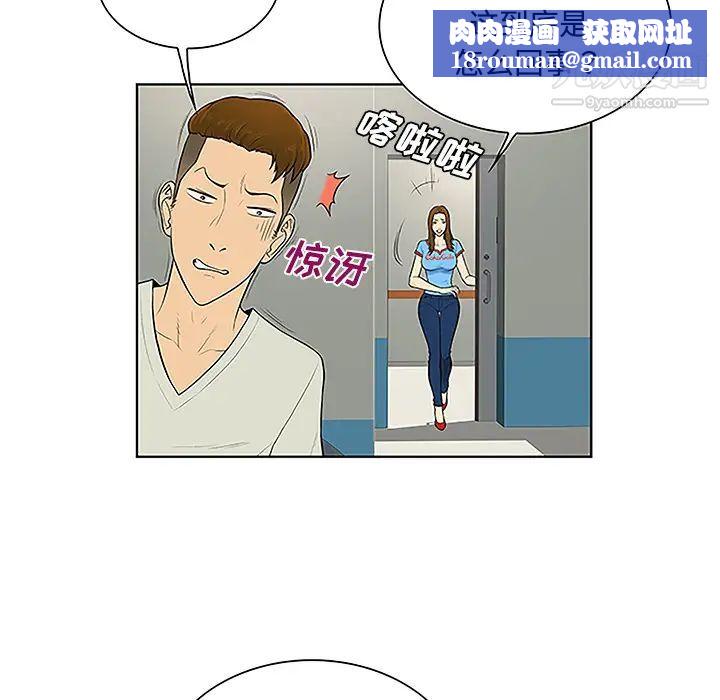 被女神环绕的男人第47话