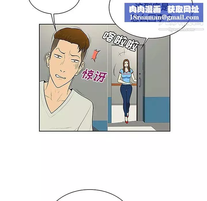 被女神环绕的男人-第47话 - 图片 44
