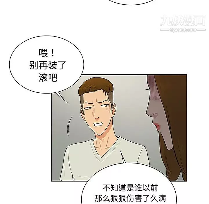 被女神環繞的男人第47話
