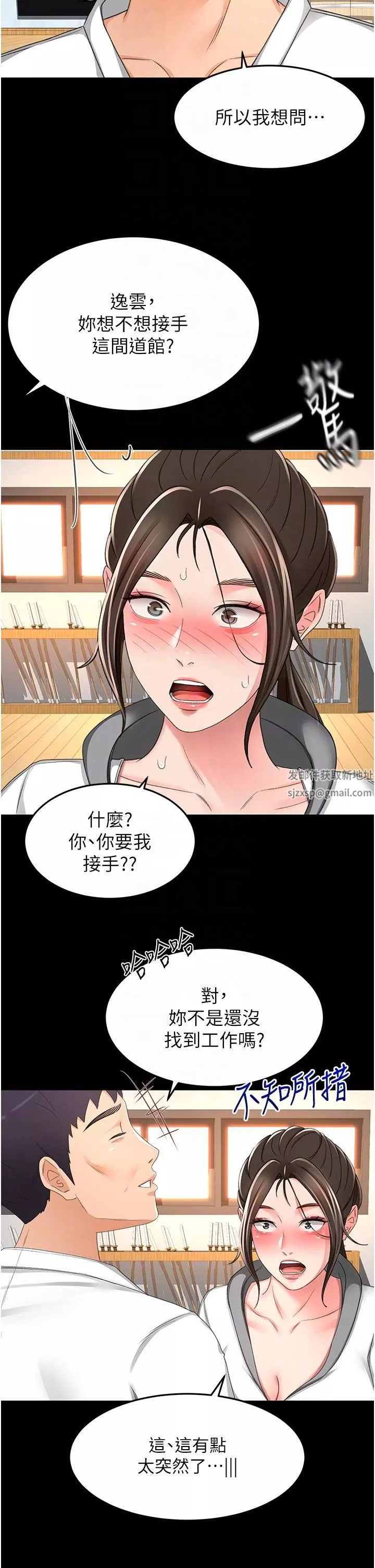 剑道学姊-第93话-最终话-衣锦还乡的南石 - 图片 20