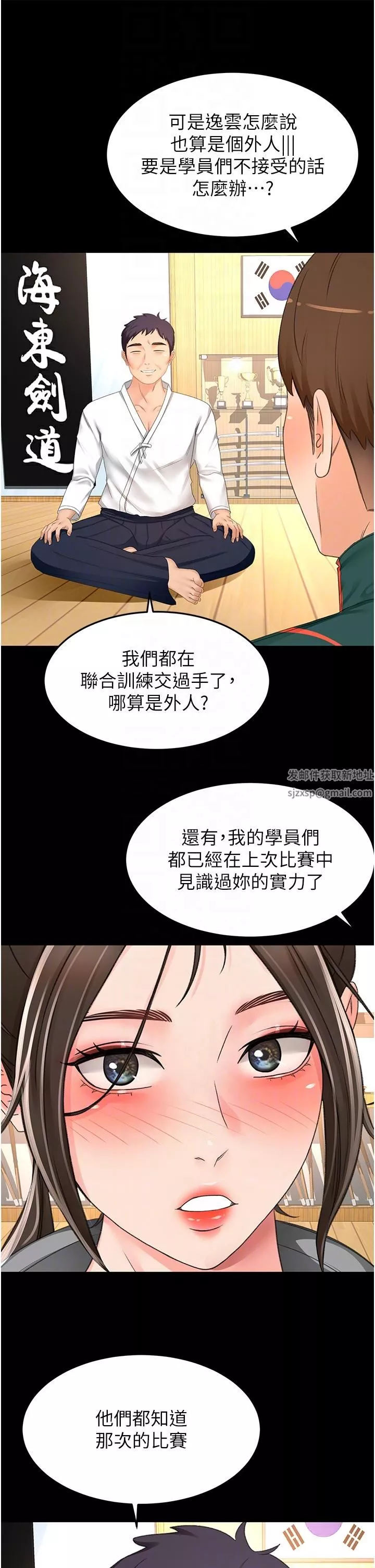 劍道學姊第93話-最終話-衣錦還鄉的南石