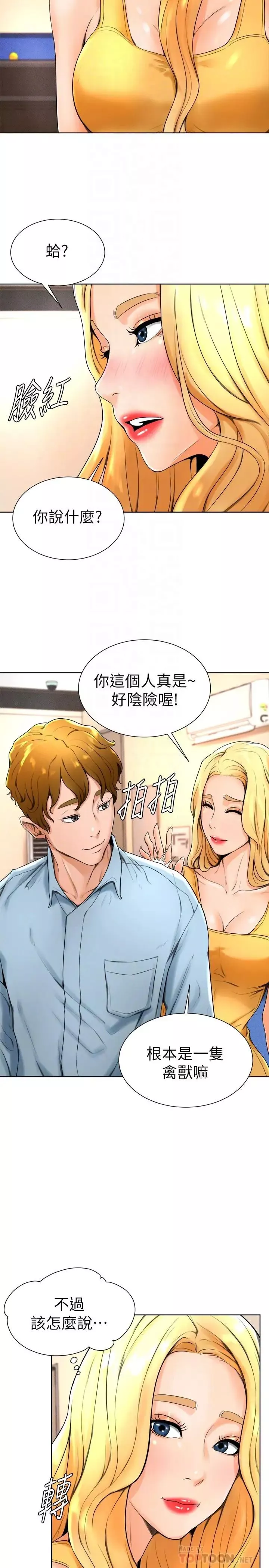 撞球甜心第14話-慾火難耐的多愛