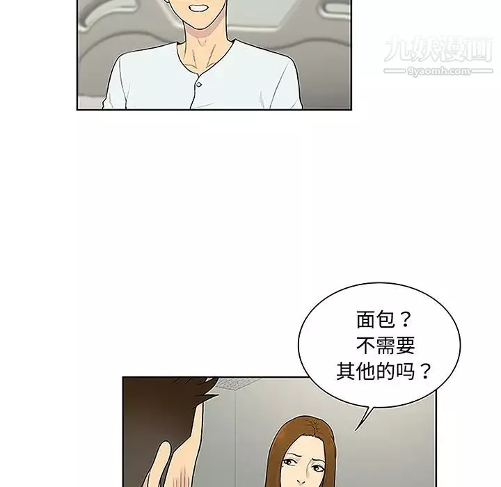 被女神环绕的男人-第47话 - 图片 49