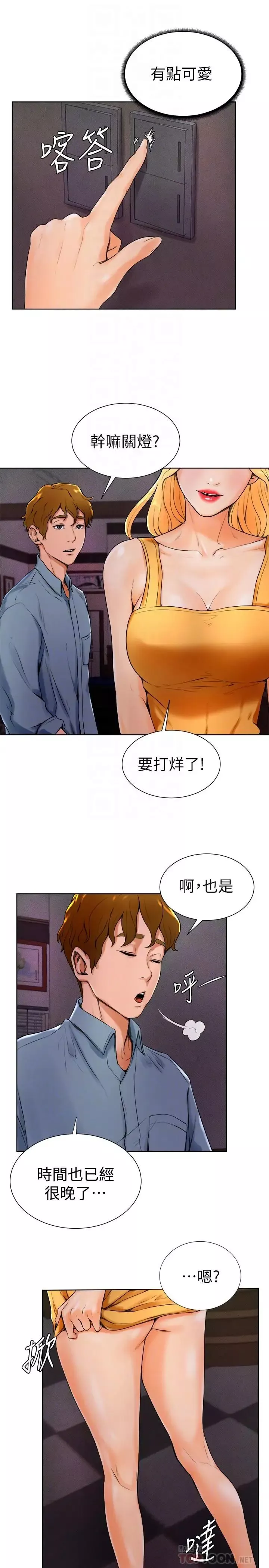 撞球甜心第14話-慾火難耐的多愛
