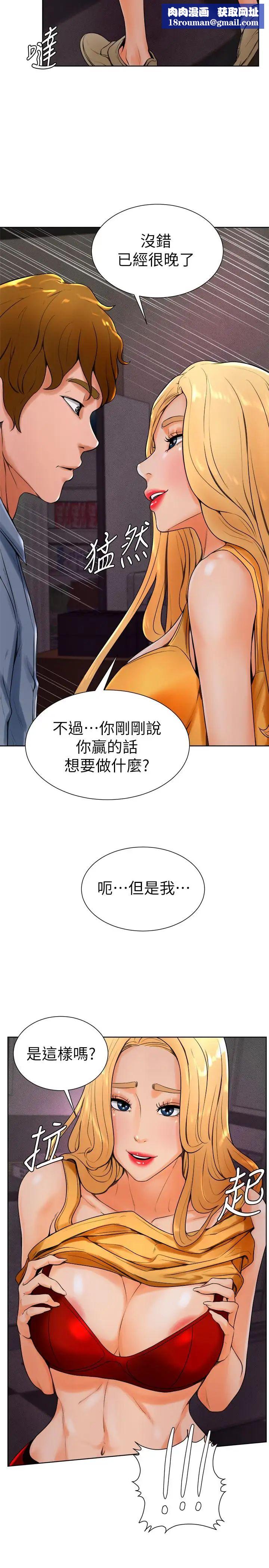 撞球甜心第14话-慾火难耐的多爱