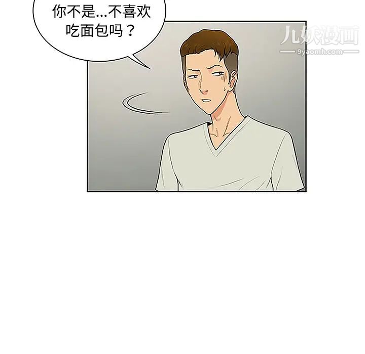 被女神環繞的男人第47話