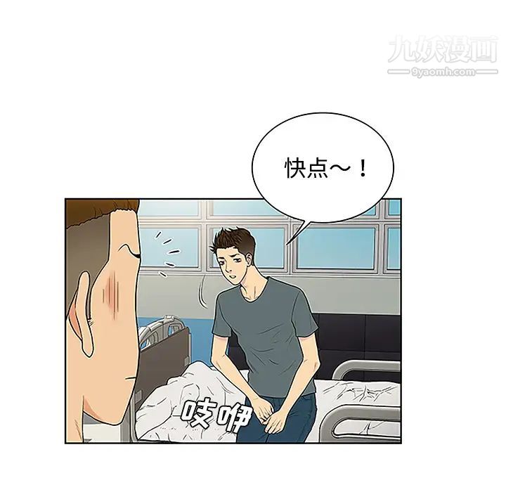 被女神环绕的男人第47话