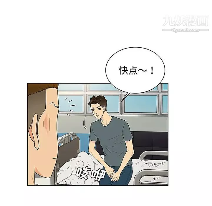 被女神环绕的男人-第47话 - 图片 56