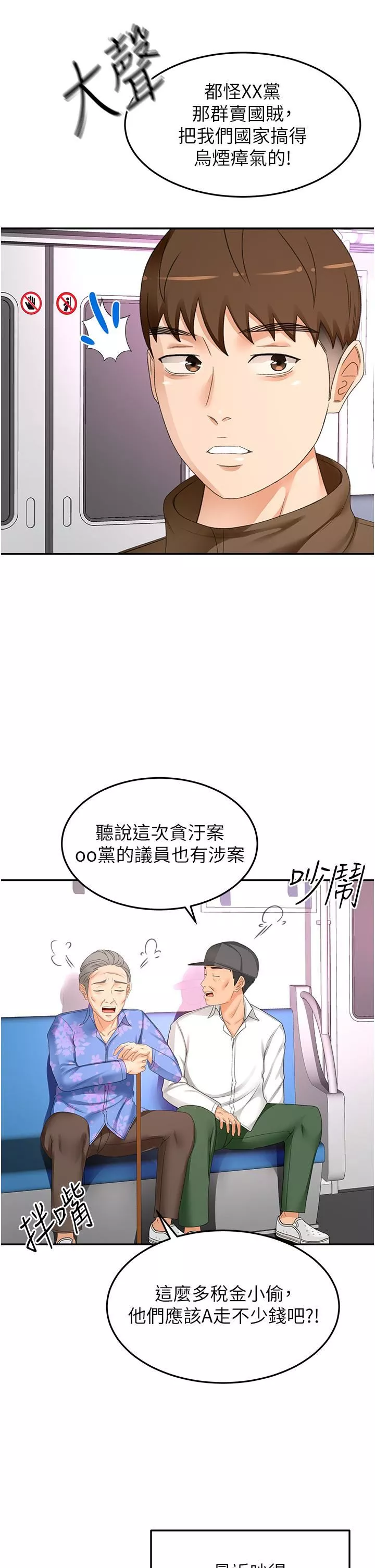 剑道学姊-第93话-最终话-衣锦还乡的南石 - 图片 27